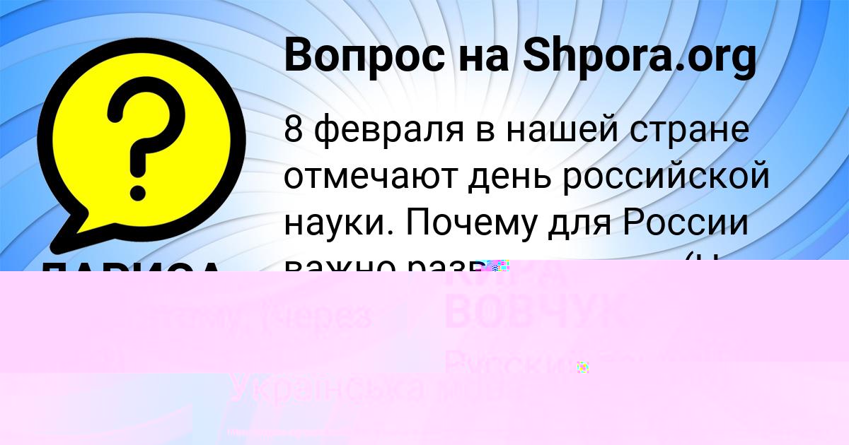 Картинка с текстом вопроса от пользователя ЛАРИСА НЕСТЕРОВА