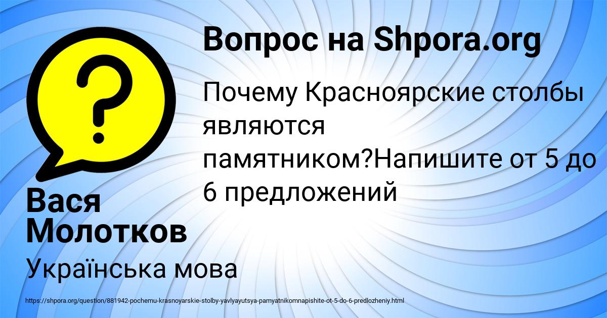 Картинка с текстом вопроса от пользователя Вася Молотков
