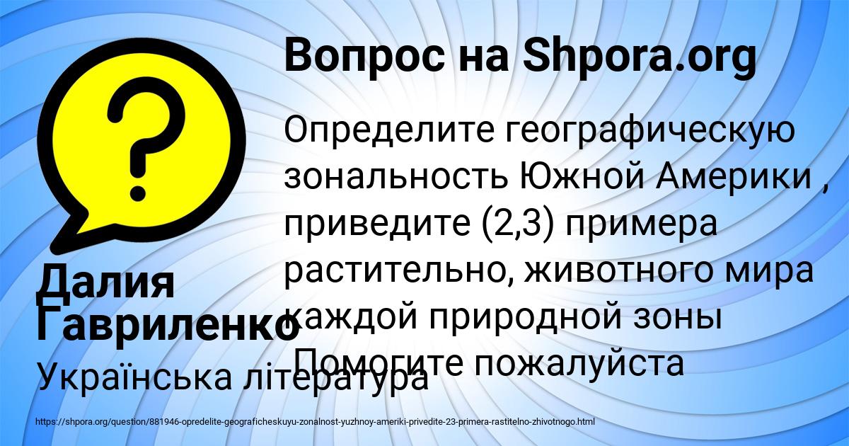 Картинка с текстом вопроса от пользователя Далия Гавриленко