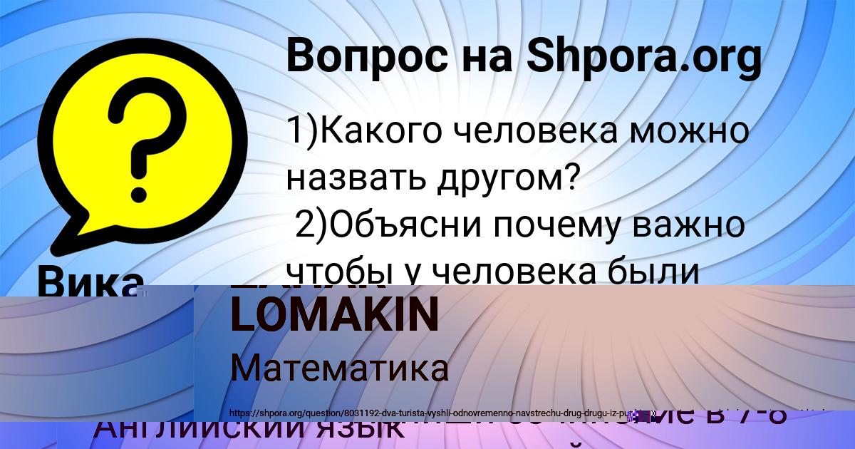 Картинка с текстом вопроса от пользователя Вика Вишневская