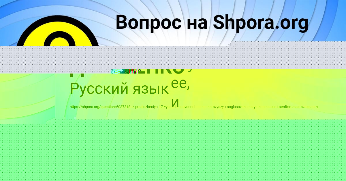Картинка с текстом вопроса от пользователя Александра Воскресенская