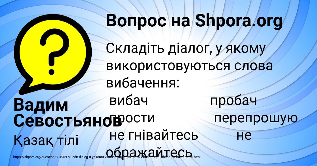 Картинка с текстом вопроса от пользователя Вадим Севостьянов