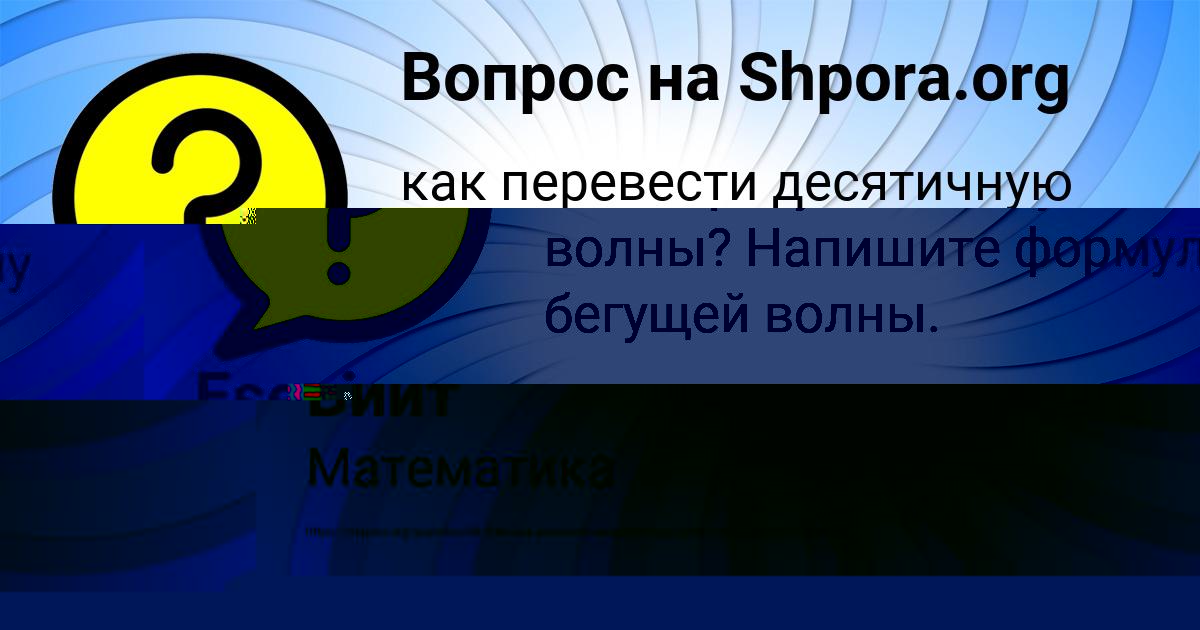 Картинка с текстом вопроса от пользователя Юля Вийт