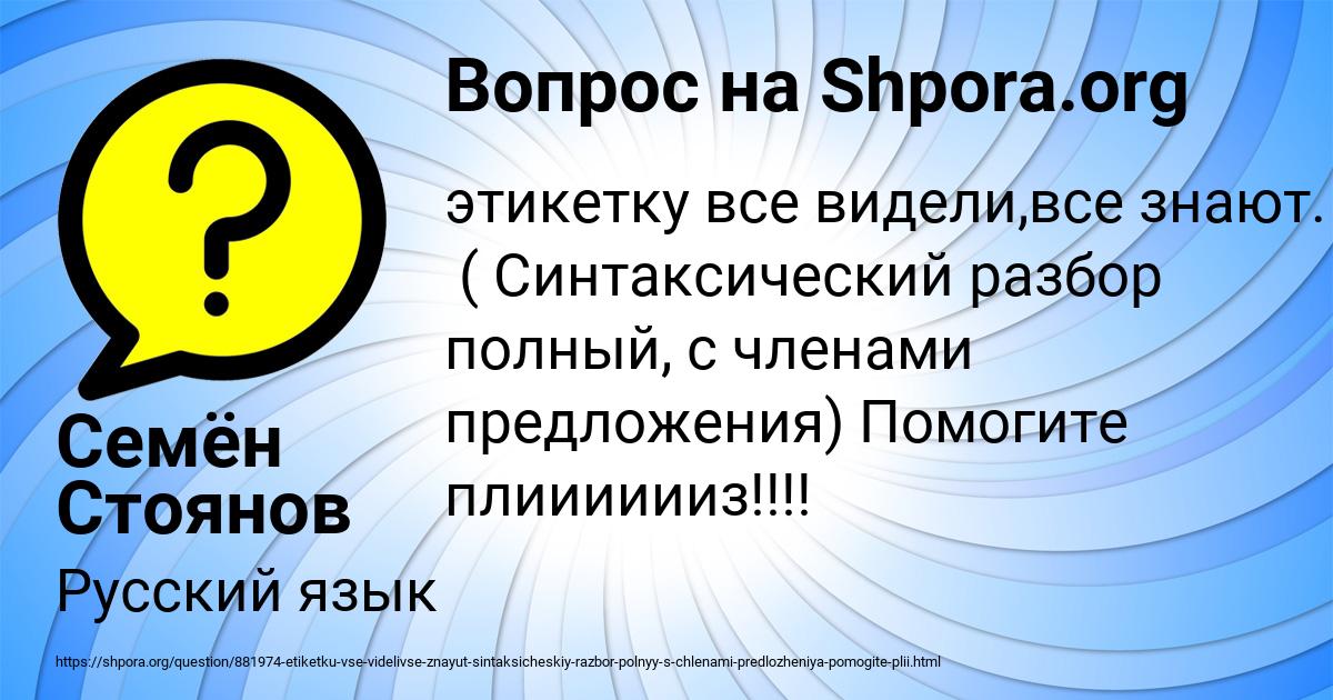 Картинка с текстом вопроса от пользователя Семён Стоянов