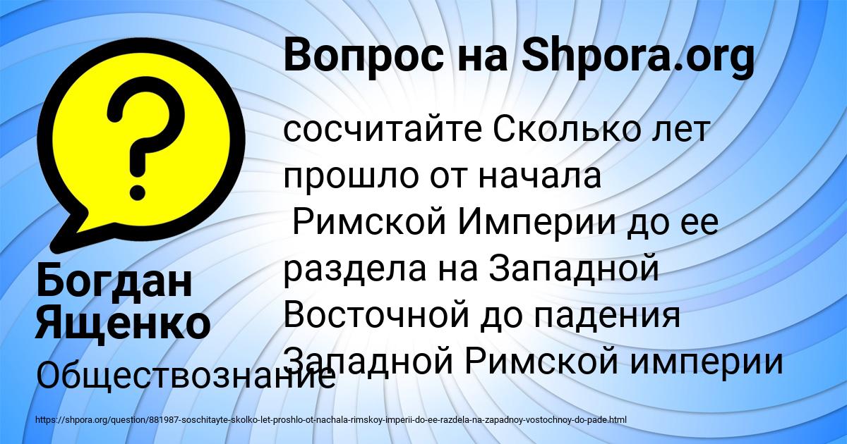 Картинка с текстом вопроса от пользователя Богдан Ященко