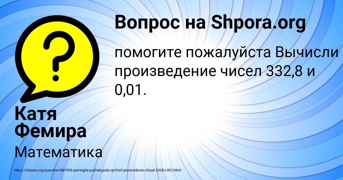 Картинка с текстом вопроса от пользователя Катя Фемира