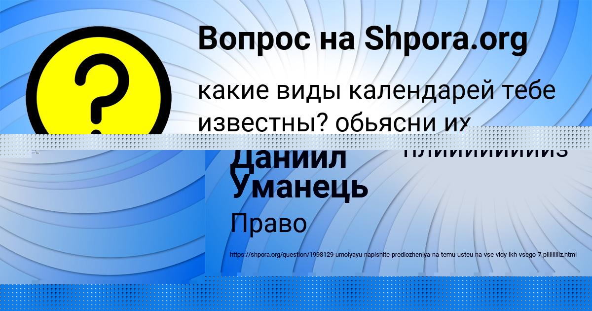 Картинка с текстом вопроса от пользователя Емельян Цветков