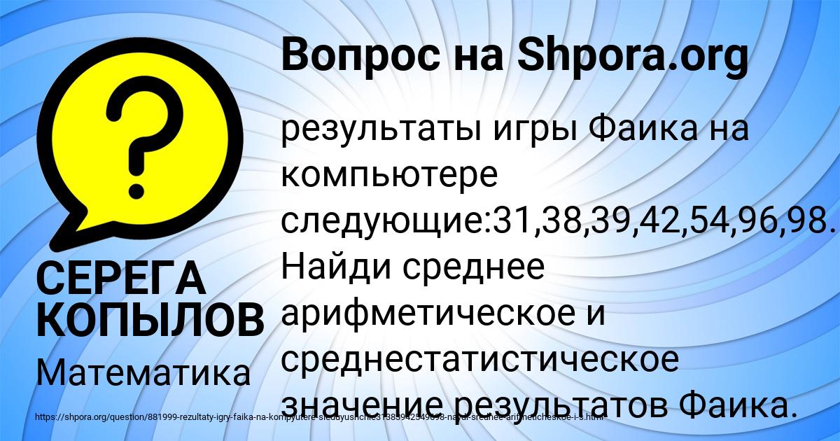 Картинка с текстом вопроса от пользователя СЕРЕГА КОПЫЛОВ