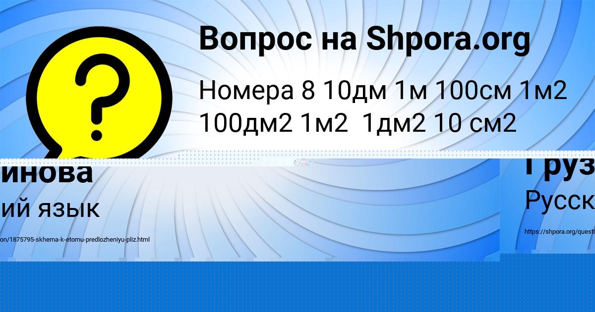 Картинка с текстом вопроса от пользователя София Левченко