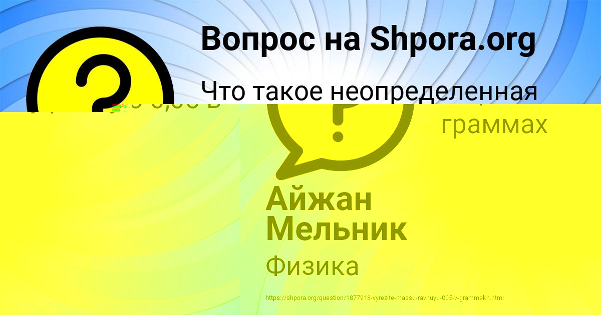 Картинка с текстом вопроса от пользователя Егорка Брусилов