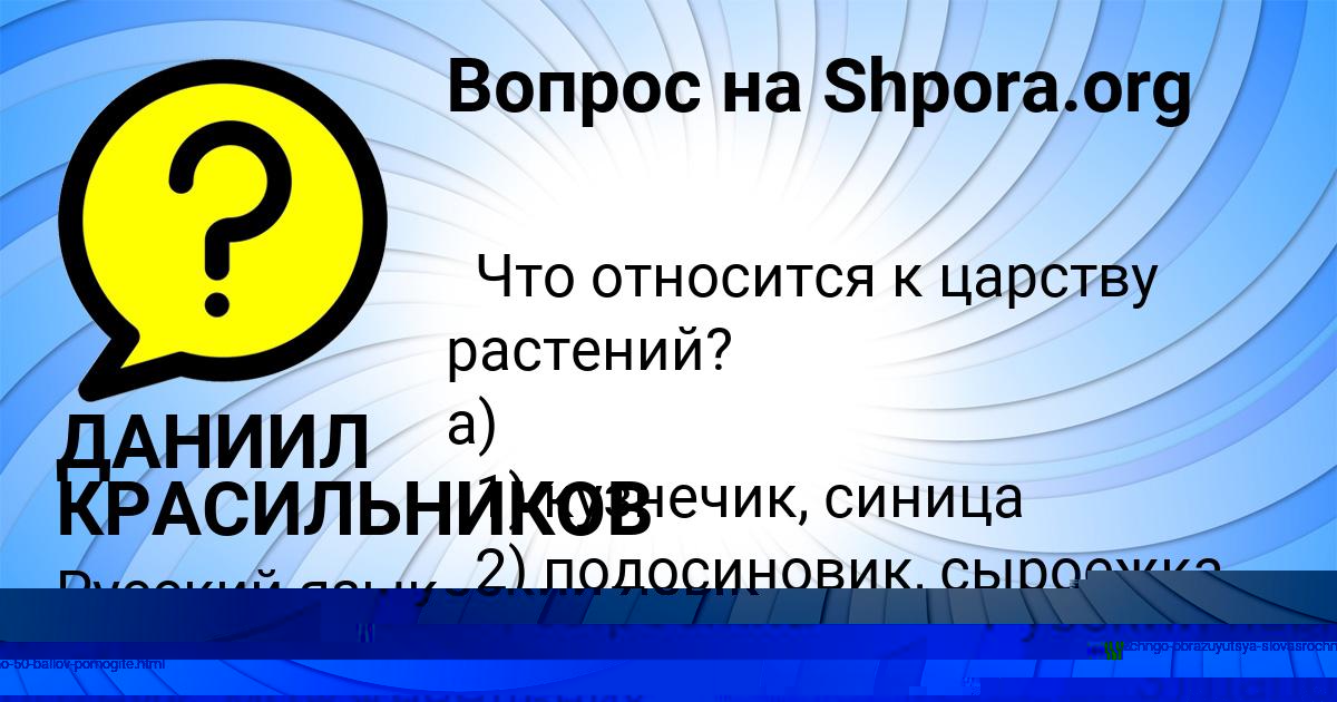 Картинка с текстом вопроса от пользователя Мадина Бахтина