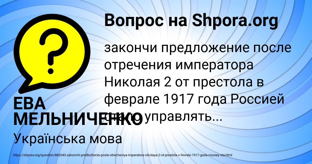 Картинка с текстом вопроса от пользователя ЕВА МЕЛЬНИЧЕНКО