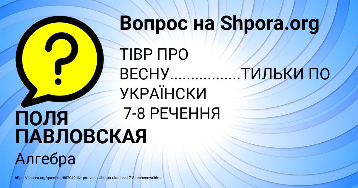 Картинка с текстом вопроса от пользователя ПОЛЯ ПАВЛОВСКАЯ