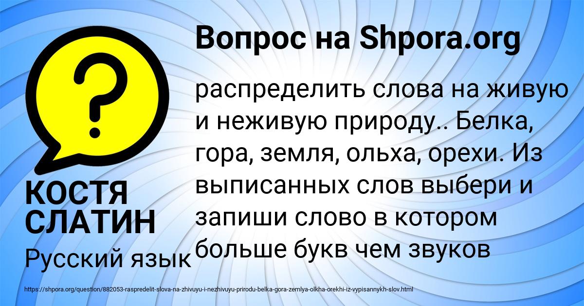 Картинка с текстом вопроса от пользователя КОСТЯ СЛАТИН