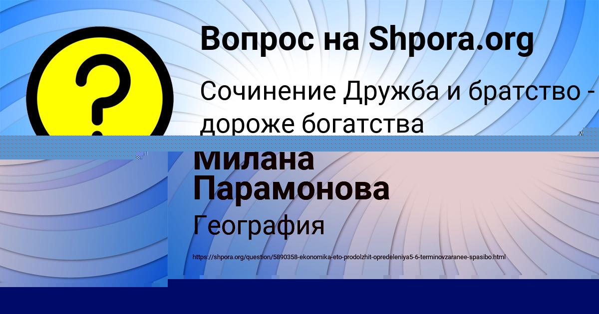 Картинка с текстом вопроса от пользователя Даниил Янченко