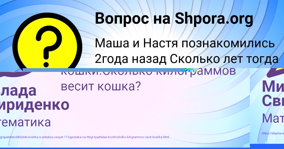 Картинка с текстом вопроса от пользователя Irina Vasilchukova
