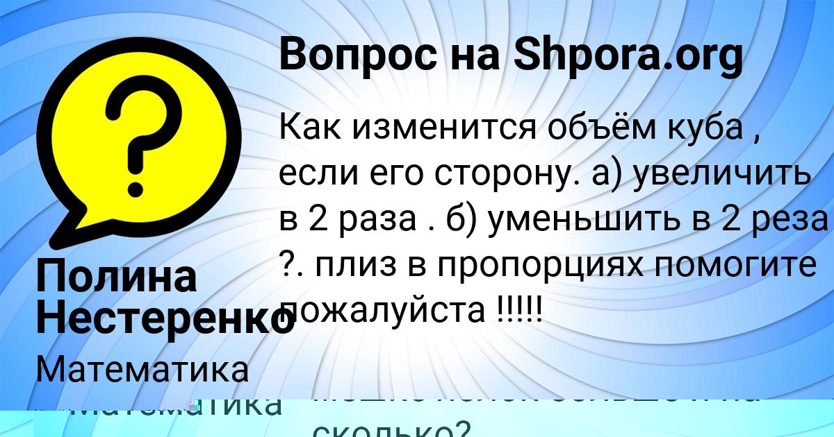 Картинка с текстом вопроса от пользователя МИЛЕНА ВЛАСЕНКО