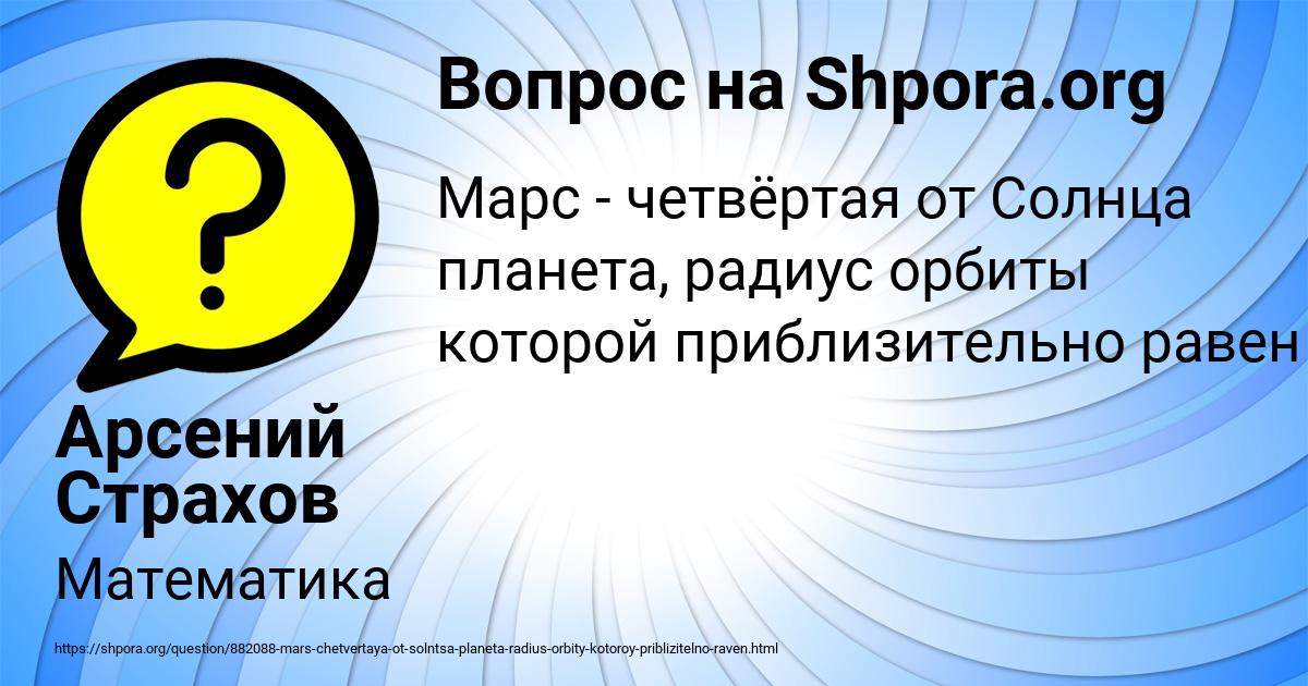 Картинка с текстом вопроса от пользователя Арсений Страхов