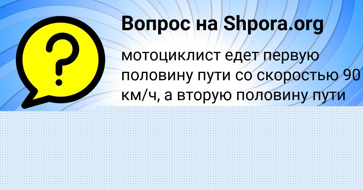 Картинка с текстом вопроса от пользователя Людмила Воробьёва