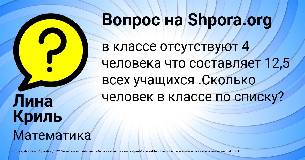 Картинка с текстом вопроса от пользователя Лина Криль