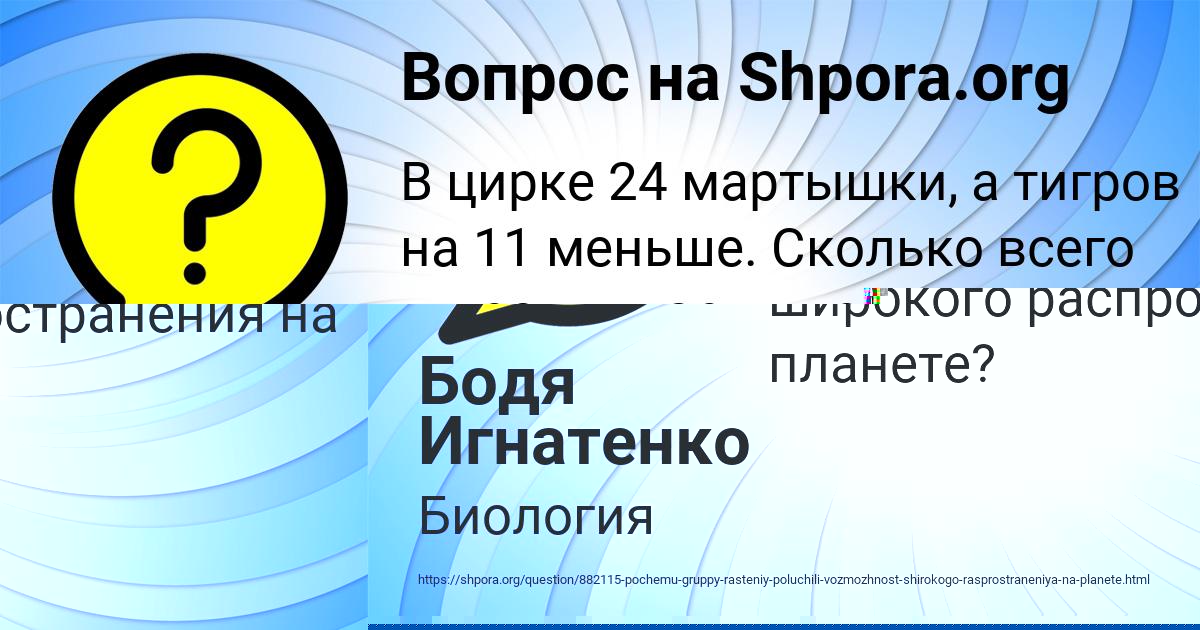 Картинка с текстом вопроса от пользователя Бодя Игнатенко