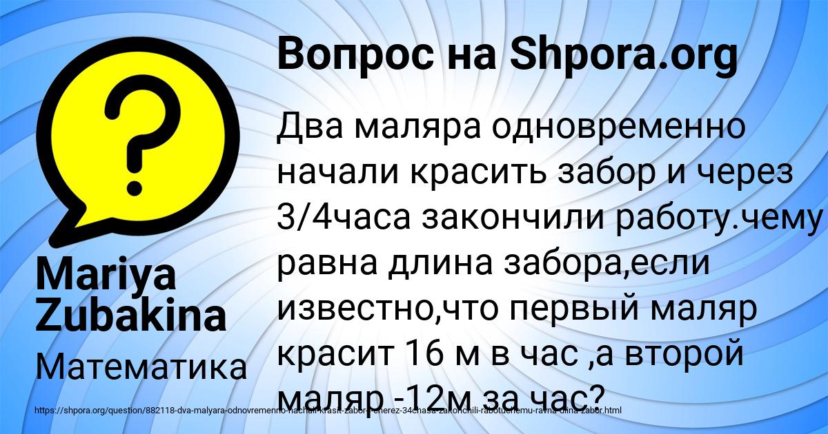 Картинка с текстом вопроса от пользователя Mariya Zubakina