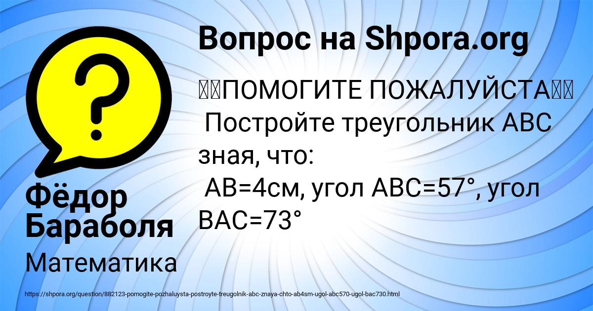 Картинка с текстом вопроса от пользователя Фёдор Бараболя