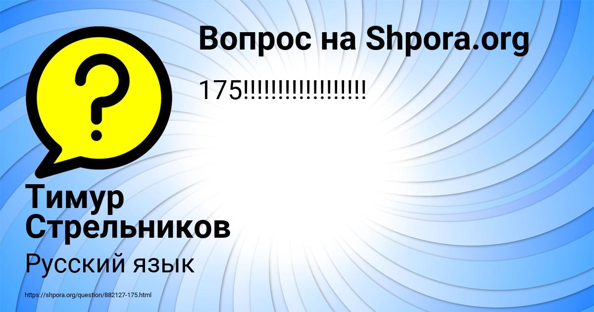 Картинка с текстом вопроса от пользователя Тимур Стрельников