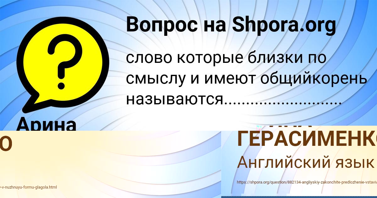 Картинка с текстом вопроса от пользователя АФИНА ГЕРАСИМЕНКО