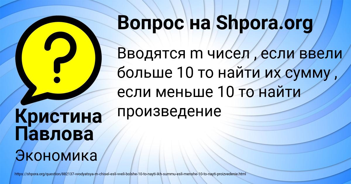 Картинка с текстом вопроса от пользователя Кристина Павлова
