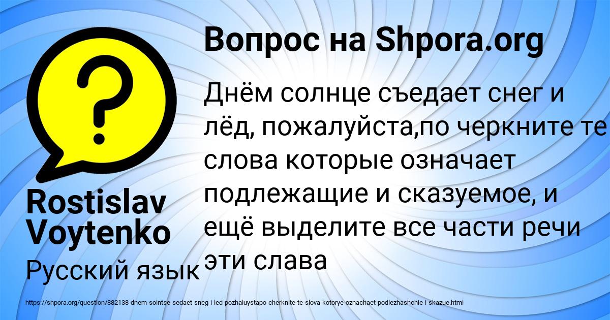 Картинка с текстом вопроса от пользователя Rostislav Voytenko