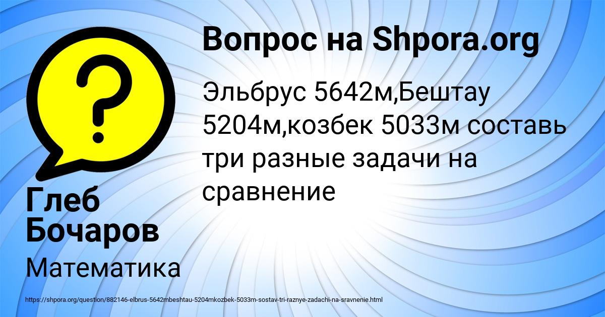 Картинка с текстом вопроса от пользователя Глеб Бочаров