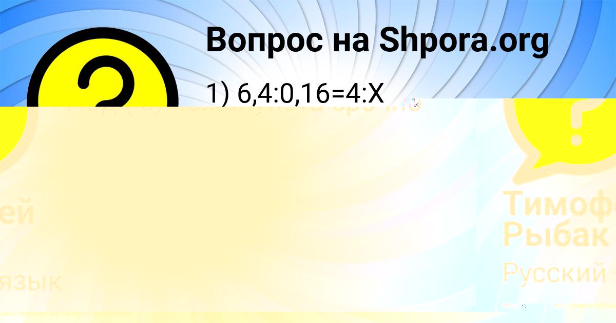 Картинка с текстом вопроса от пользователя Тимофей Рыбак