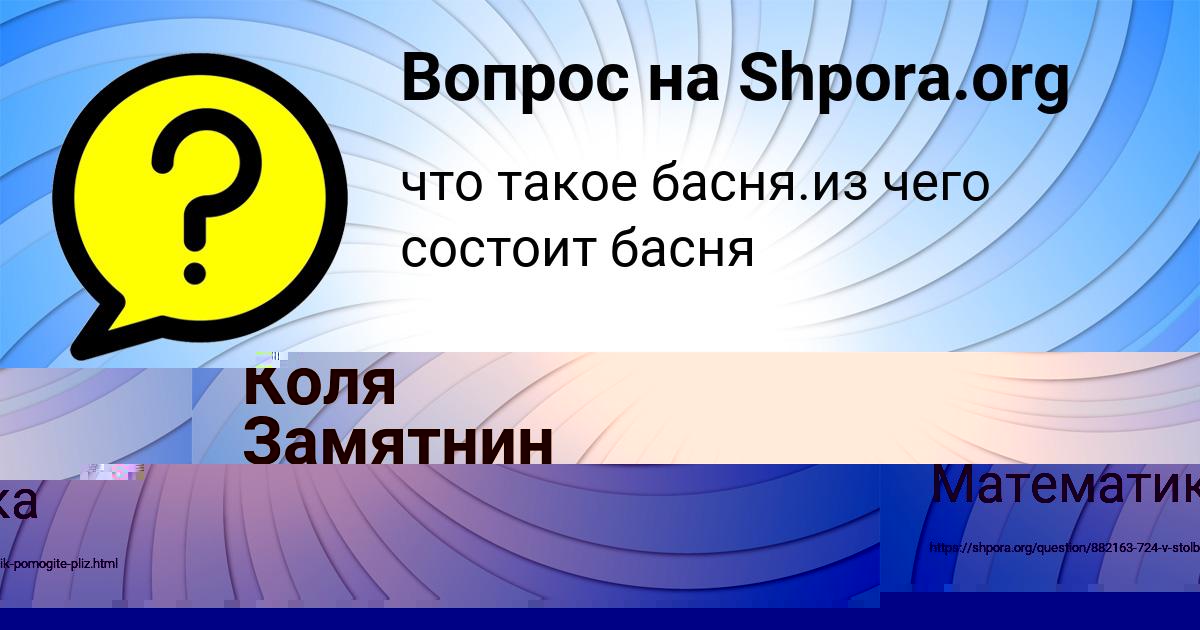 Картинка с текстом вопроса от пользователя Алла Турчыненко