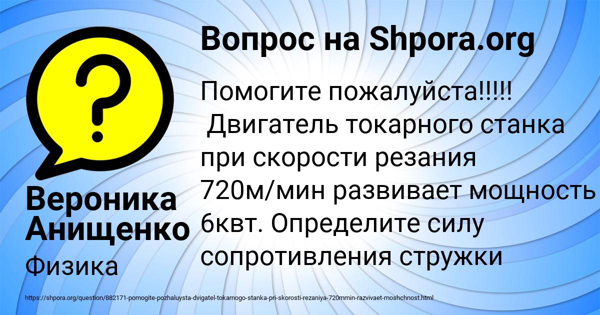 Картинка с текстом вопроса от пользователя Вероника Анищенко