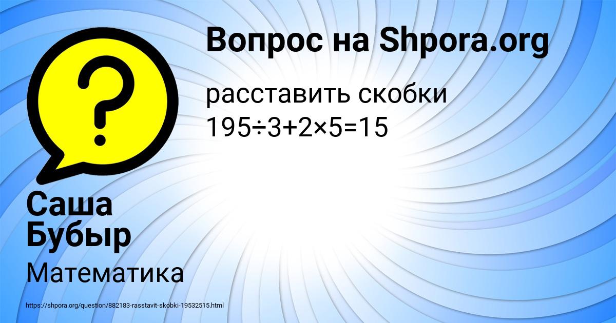 Картинка с текстом вопроса от пользователя Саша Бубыр