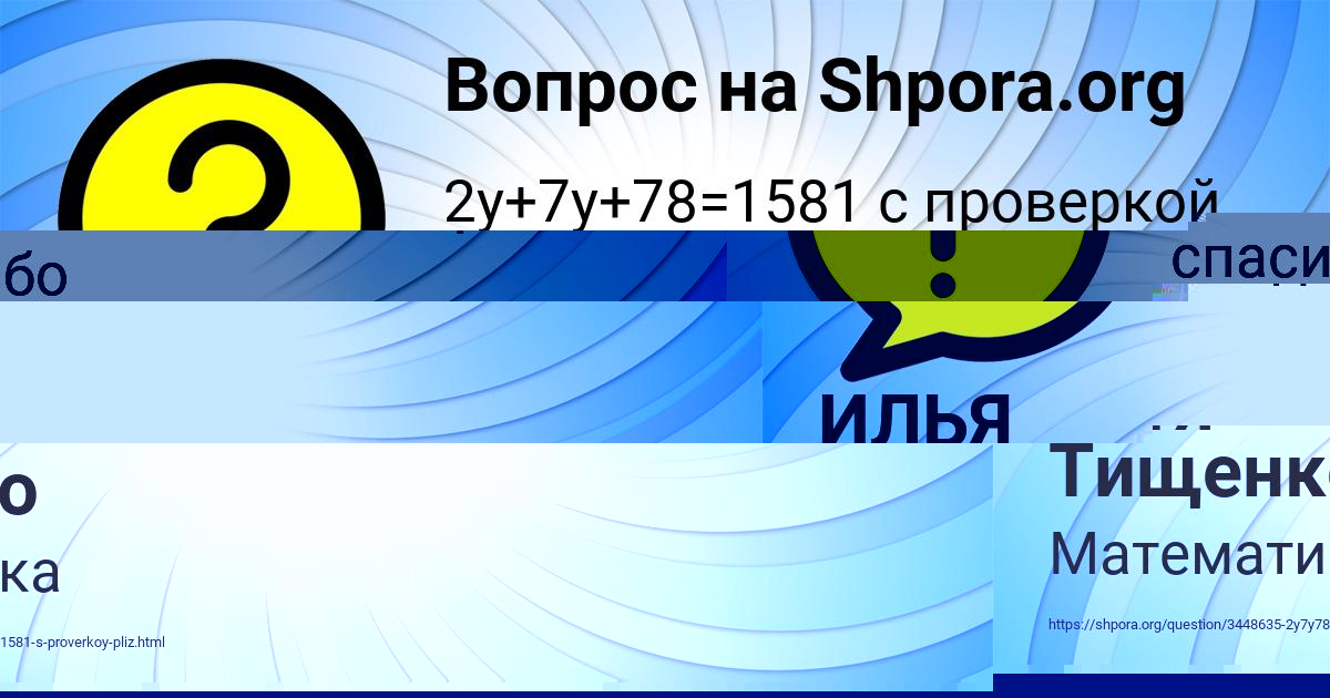 Картинка с текстом вопроса от пользователя ИЛЬЯ КАРАСЁВ