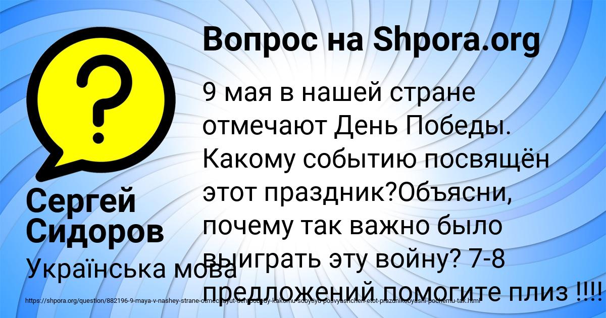 Картинка с текстом вопроса от пользователя Сергей Сидоров