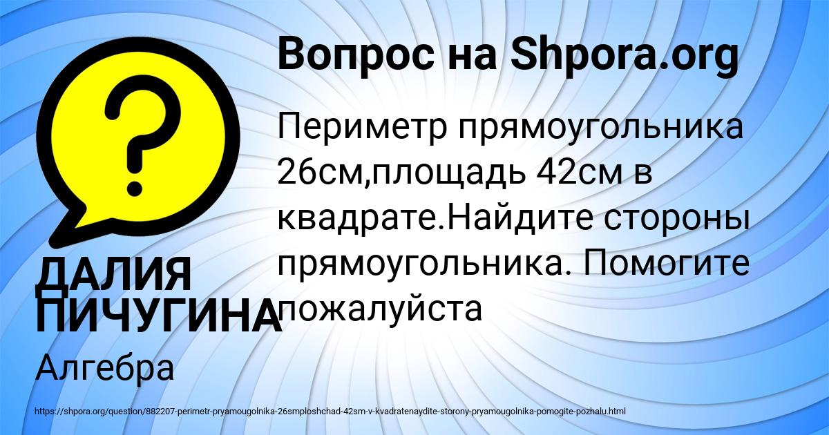 Картинка с текстом вопроса от пользователя ДАЛИЯ ПИЧУГИНА