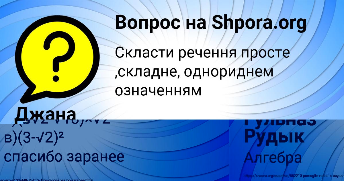 Картинка с текстом вопроса от пользователя Гульназ Рудык