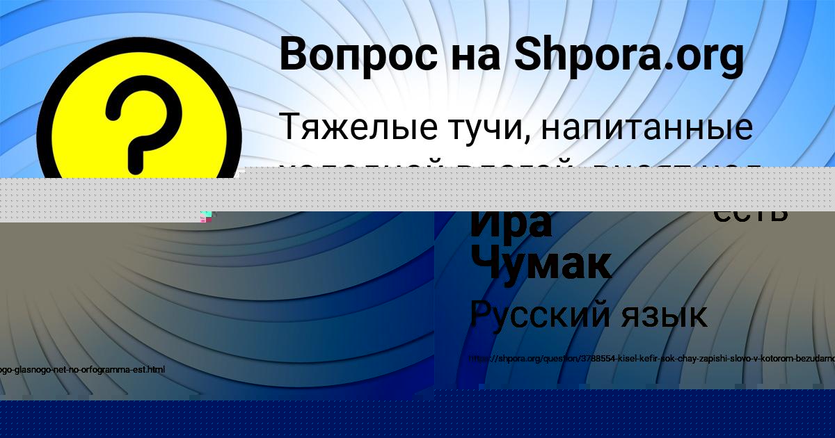 Картинка с текстом вопроса от пользователя Каролина Волкова