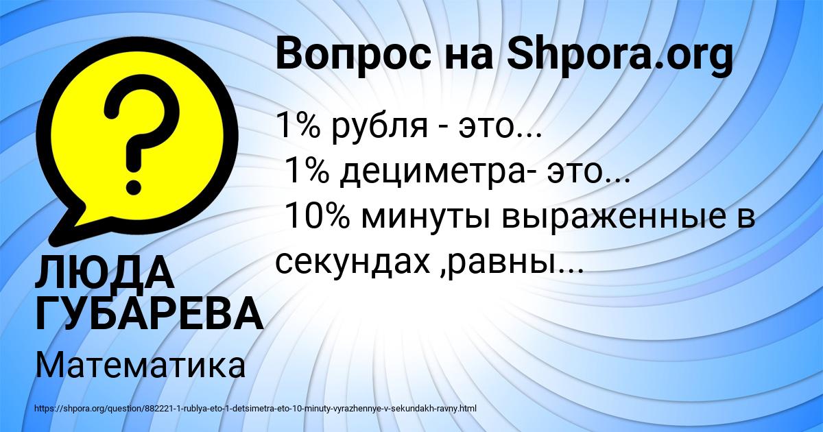 Картинка с текстом вопроса от пользователя ЛЮДА ГУБАРЕВА