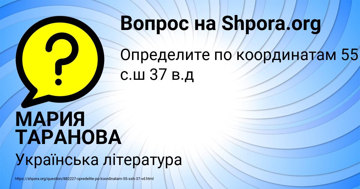 Картинка с текстом вопроса от пользователя МАРИЯ ТАРАНОВА
