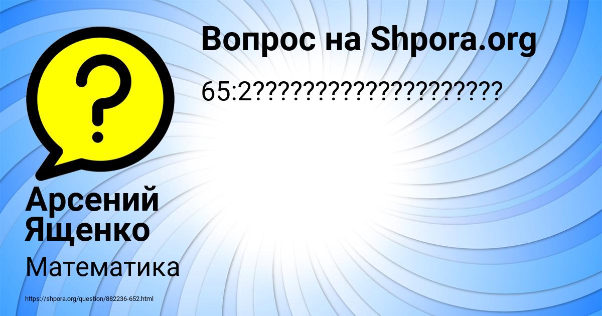 Картинка с текстом вопроса от пользователя Арсений Ященко