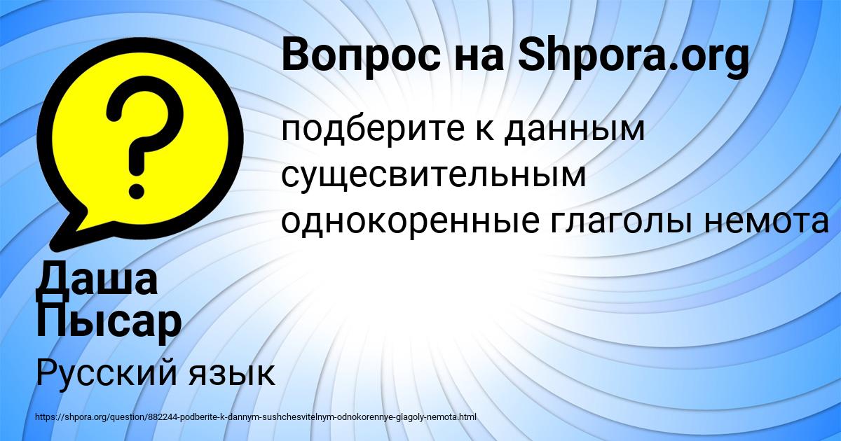 Картинка с текстом вопроса от пользователя Даша Пысар