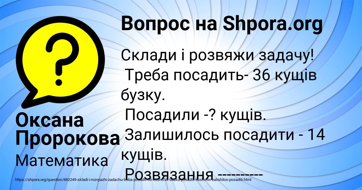 Картинка с текстом вопроса от пользователя Оксана Пророкова
