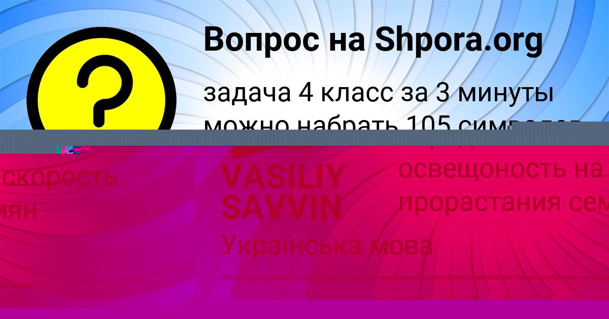 Картинка с текстом вопроса от пользователя VASILIY SAVVIN