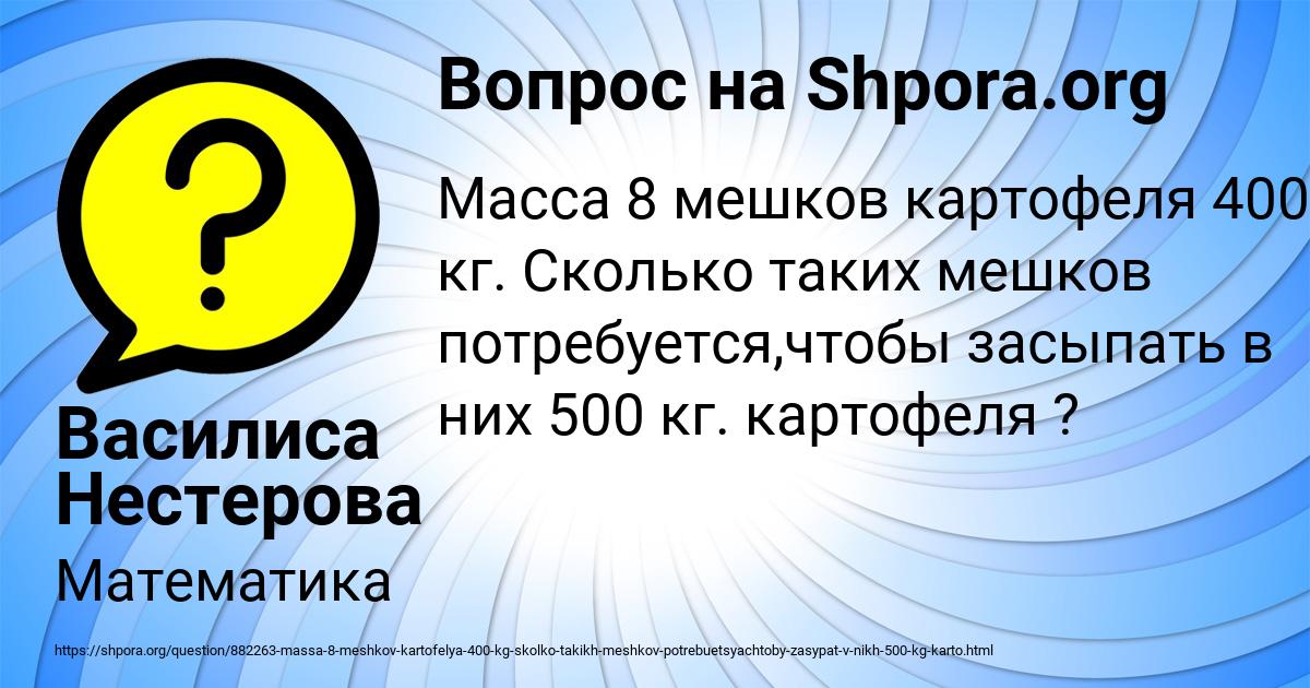 Картинка с текстом вопроса от пользователя Василиса Нестерова