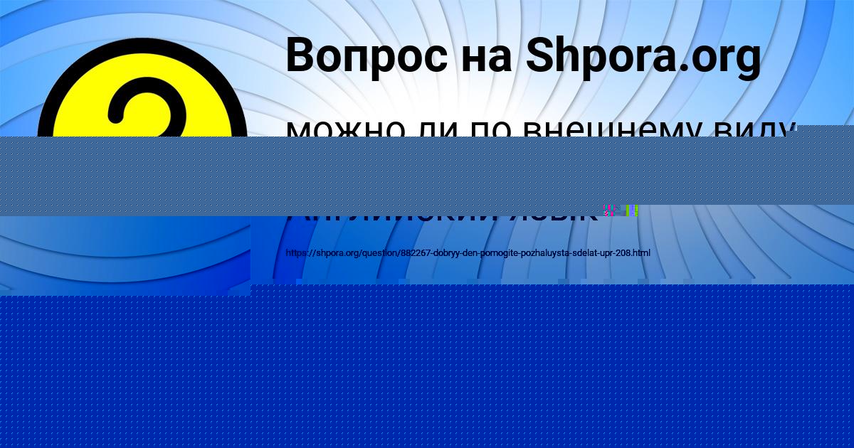 Картинка с текстом вопроса от пользователя Наталья Иваненко