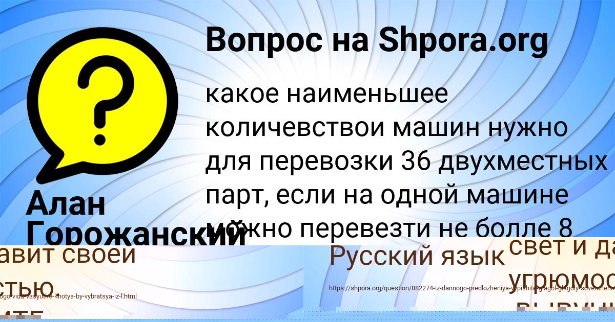 Картинка с текстом вопроса от пользователя МАЛИК ВИЛ